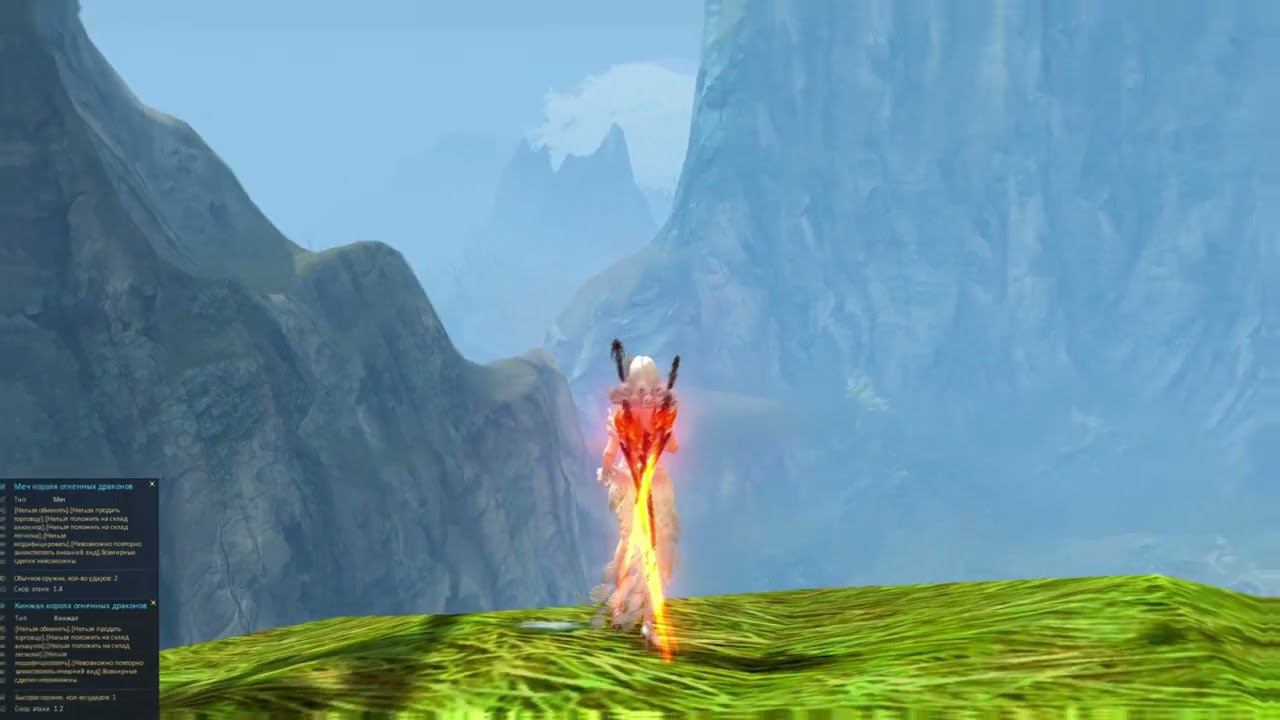 AionClassicRU - Внешний вид оружия короля огненных драконов синь