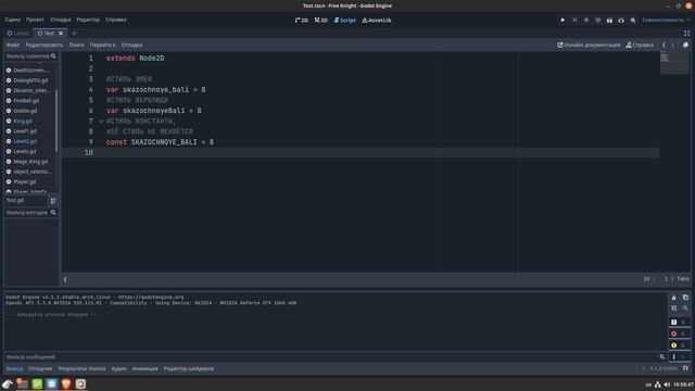 Полезные советы GDScript Godot смотреть онлайн