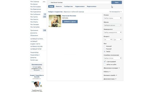 «Цвет Волос» в Калининграде смотреть онлайн