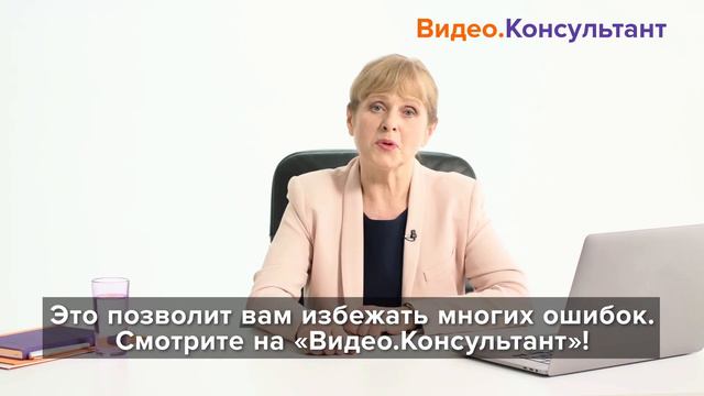 Внутренний финансовый контроль и аудит: применение и отличия. Новое видео в системе КонсультантПлюс