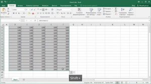 Как в Excel быстро выделить всю таблицу