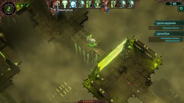 Warhammer 40,000: Mechanicus - День 7 (макс сложность) #11 смотреть онлайн