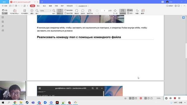 12-защиты презентации лабораторной работы смотреть онлайн