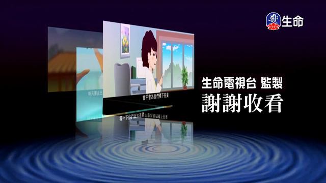 慈悲心法語(44)_慈悲法語_(lifetv_20220711_02：00) смотреть онлайн