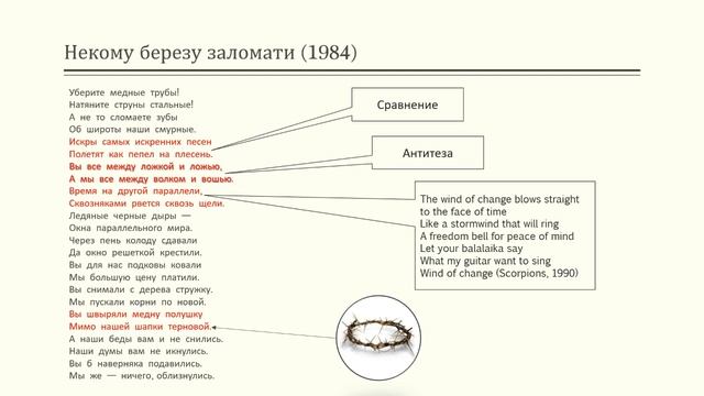 А.Башлачёв "Некому берёзу заломати" смотреть онлайн