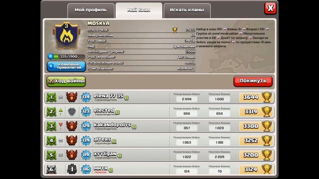 2 и 3 главы в клане, как это возможно? | Clash of Clans смотреть онлайн
