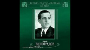 Шуман Гейне Любовь поэта Я не сержусь Георгий Виноградов