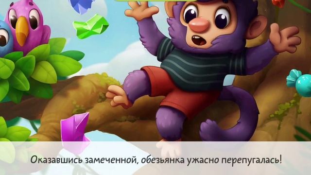Урок для обезьянки | Сказка смотреть онлайн