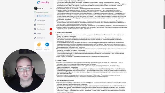 Camily - новый сайт знакомств c регистрацией и платно. Полный обзор личного кабинета. смотреть онлайн