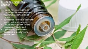 Зеленка ВЫГОНЯЕТ грибок НОГТЕЙ!