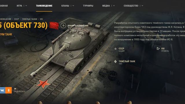 Бонус код для World of Tanks на ИС 5 ОСЕНЬ 2017 смотреть онлайн