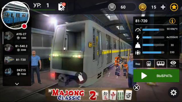 Стрим игры "Subway Simulator 3D" новые станции смотреть онлайн