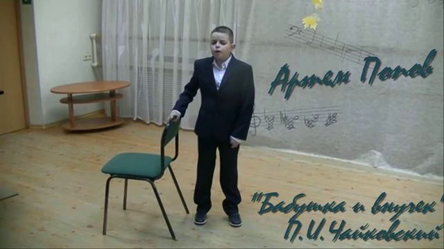 Артем Попов 3 год обучения смотреть онлайн