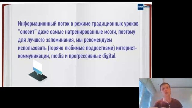 Неформальный и веселый способ конспектировать школьные работы, который мотивирует детей учиться смотреть онлайн