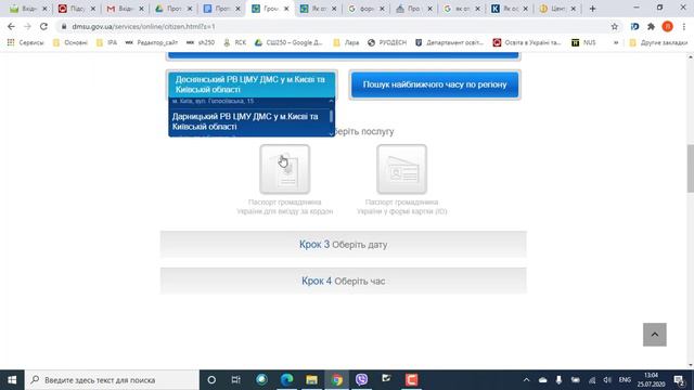 Отримуємо паспорт смотреть онлайн