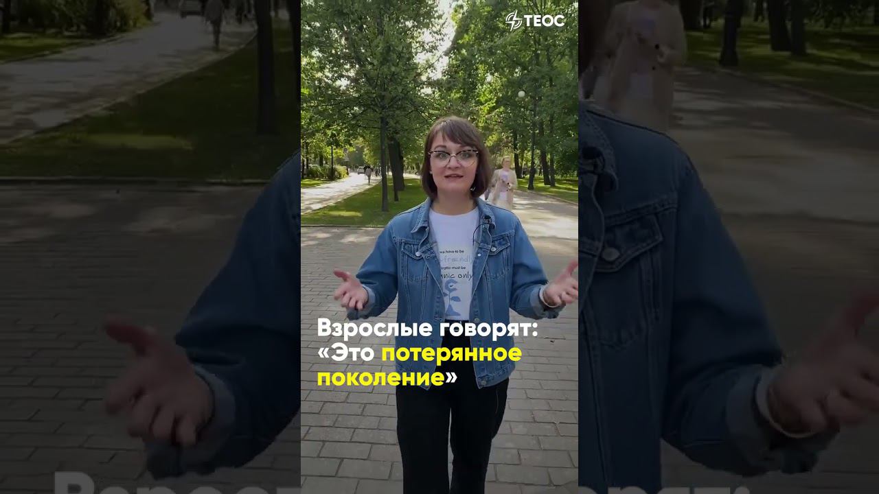 Зачем нужен День молодёжи? смотреть онлайн