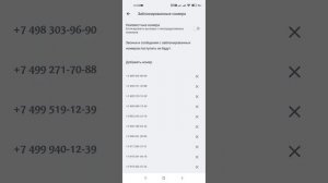 Как посмотреть заблокированные номера на Андроид? Черный список андроид!!!!