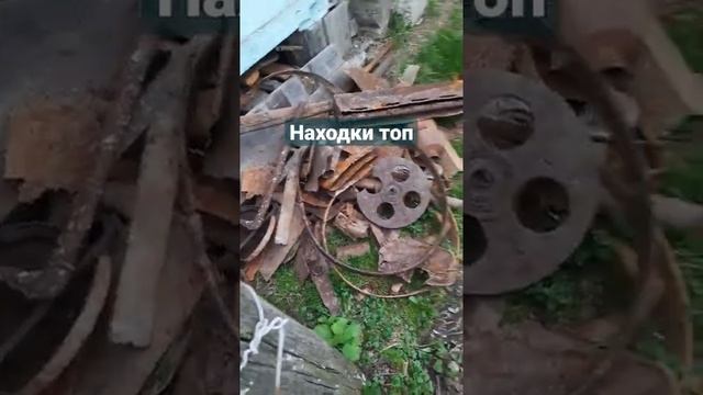 #ютуб #топ #рекомендации #топчик #рек #коп #металлоискатель