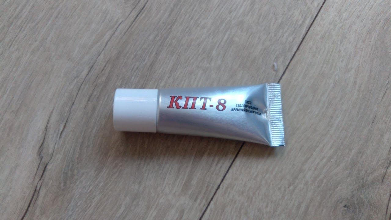 Термопаста КПТ-8 смотреть онлайн