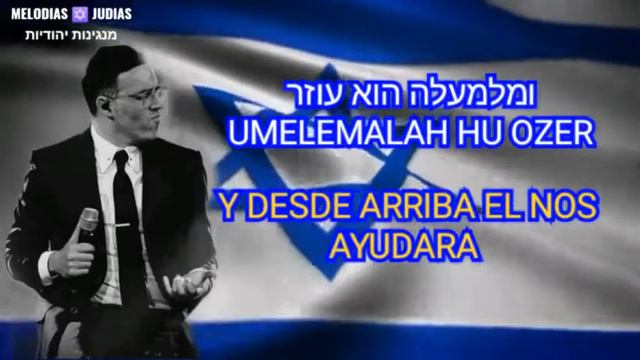 Am Yisrael El Pueblo De Israel Yaakov Shwekey עם ישראל עקב שוואקי смотреть онлайн
