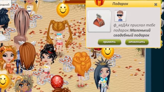 ОБМАНЫ В АВАТАРИИ || Возврат свадебных подарков смотреть онлайн