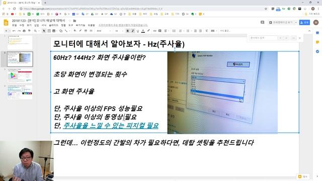 [강좌] 모니터(패널/주사율/색재현율) 총정리 - 이거 하나면 모니터를 마스터 할 수 있다! смотреть онлайн