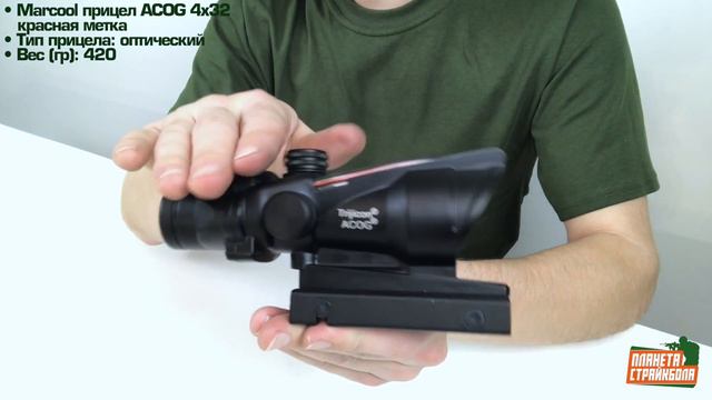 Обзор ACOG 4x32 от Marcool