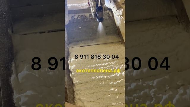 утепление пеной ппу цена за 1 м кв