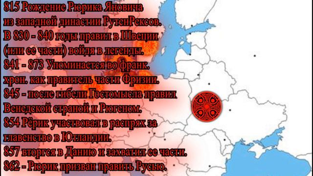 МЕСТО НИДЕРЛАНД В ИСТОРИИ И ПРЕДЫСТОРИИ КИЕВСКОЙ РУСИ смотреть онлайн