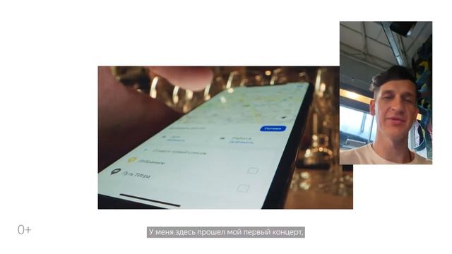 Яндекс карты Игорь смотреть онлайн