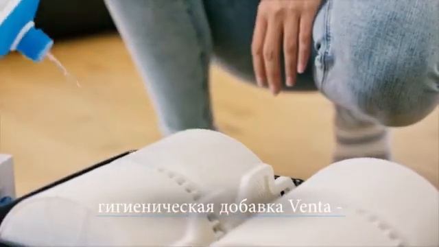 Гигиеническая добавка Venta смотреть онлайн
