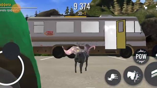 как получить всех козлов в коз симулятор на 3 локации смотреть онлайн