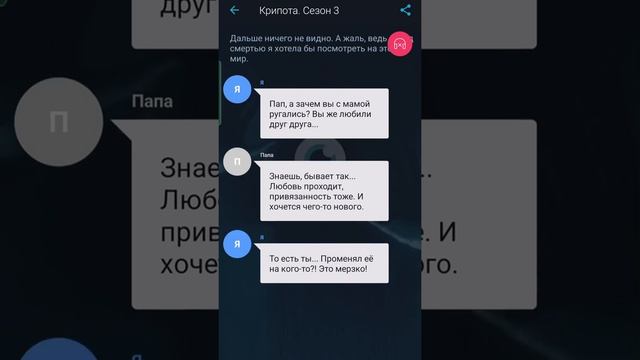 Крипота. Сезон 3. #взахлеб #промо #ужасы смотреть онлайн