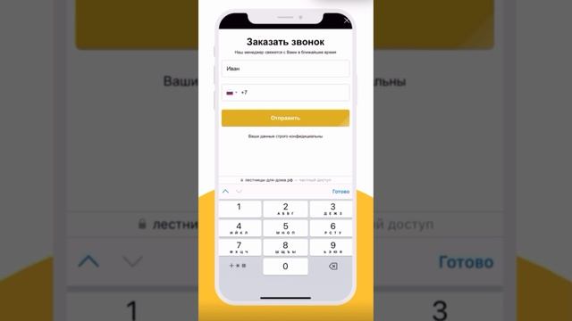 Как получить бесплатную консультацию нашего менеджера?? смотреть онлайн