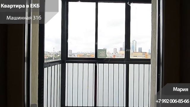 Квартира в Екатеринбурге, Машинная 31б смотреть онлайн
