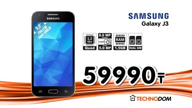 Технодом Смартфон Samsung Galaxy J3 10 сек kaz смотреть онлайн