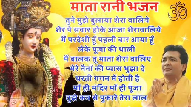 Navratri Special Bhajan 2023 | Mata Rani Ke Bhajan 2023 | Gulshan Kumar | Maa Durga Bhajan |