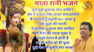 Navratri Special Bhajan 2023 | Mata Rani Ke Bhajan 2023 | Gulshan Kumar | Maa Durga Bhajan |