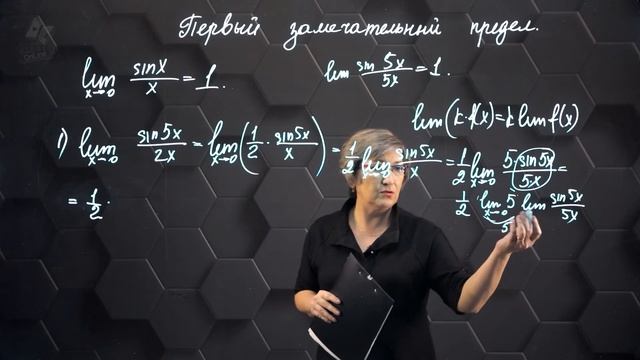 Первый замечательный предел. Практическая часть. 10 класс. смотреть онлайн