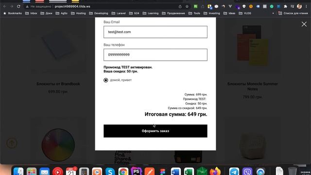 Полная интеграция Tilda и Битрикс24 за 5 минут смотреть онлайн