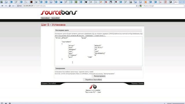 Установка SourceBans на ПК где находятся сервера смотреть онлайн