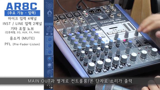프리소너스 하이브리드 믹서 AR8C로 블루투스, SD 카드 녹음, FX 이펙터, 멀티트랙, 오디오 인터페이스로 인터넷 방송까지! 그 기능을 알아봅시다! смотреть онлайн