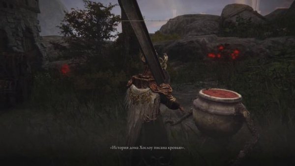 Elden Ring. Претор Рикард