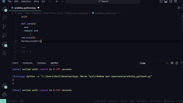 Практика 5 - функции смотреть онлайн