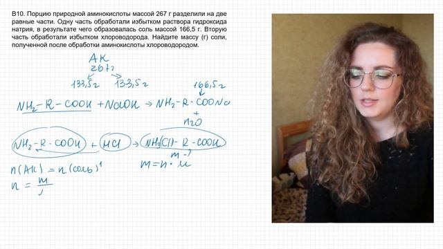 РТ по химии 2021/2022 (I этап) | B часть | Online смотреть онлайн