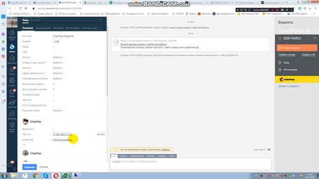 Обработка входящих запросов Клиентов- Клиент скачал каталог смотреть онлайн
