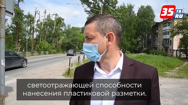 На дороги Вологды наносят пластиковую разметку смотреть онлайн