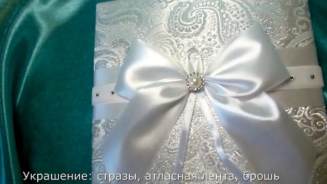 Папки и обложки для свидетельства о браке. смотреть онлайн