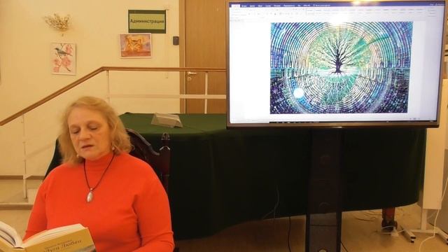 О Любви! Ирина Климова писатель, поэт, художник слова смотреть онлайн