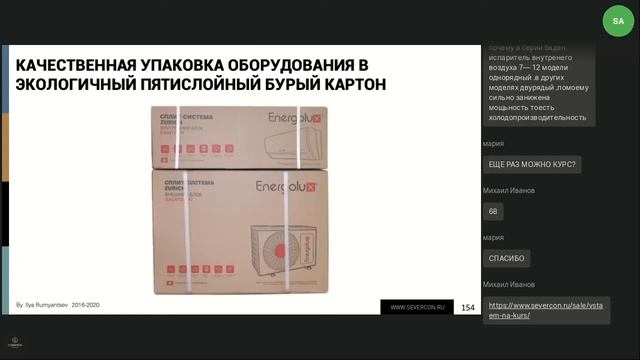 Вебинар: Сплит-системы настенного типа (модельный ряд, преимущества, возможности. Часть 3 смотреть онлайн